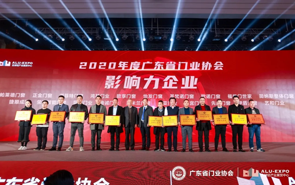 凝心聚力，毅勇前行！丨圣梵諾榮獲2021廣東省門協(xié)“影響力企業(yè)”榮譽(yù)